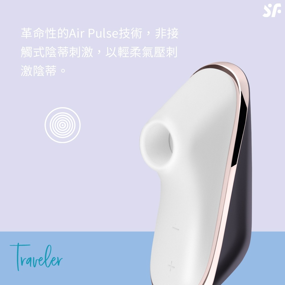 Satisfyer Traveler 吸吮震動器-細節圖3