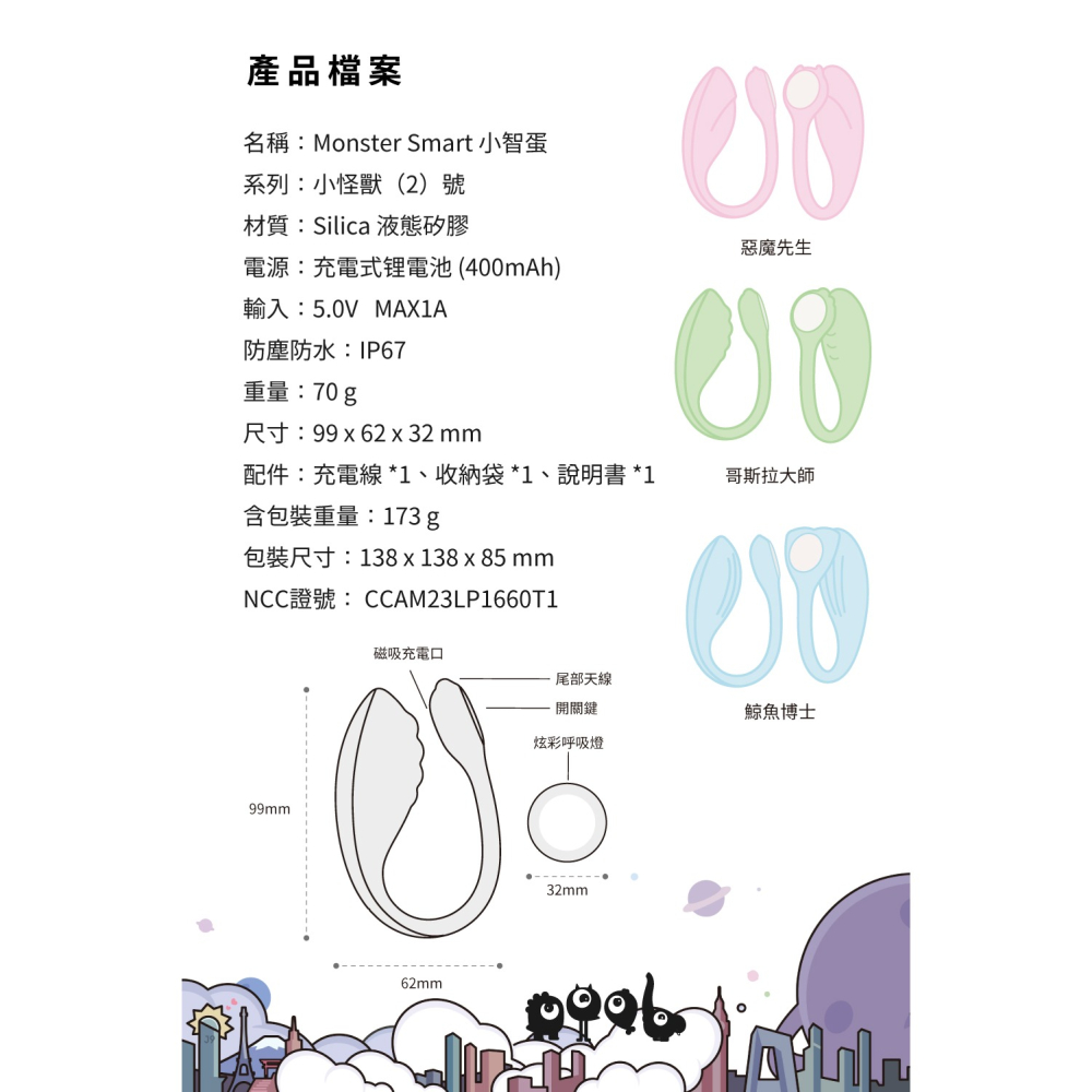 SISTALK 小怪獸 | 小智蛋-惡魔先生/哥斯拉大師/鯨魚博士(遙控)-細節圖11