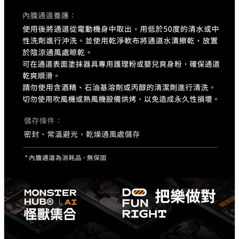 SISTALK 怪獸集合絢風杯內膽通道-細節圖2