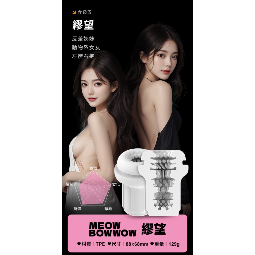 SISTALK 怪獸集合絢風杯內膽通道-規格圖3