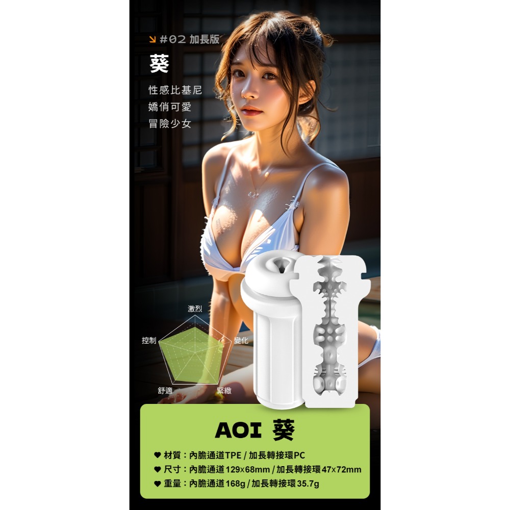 SISTALK 怪獸集合絢風杯內膽通道-規格圖4