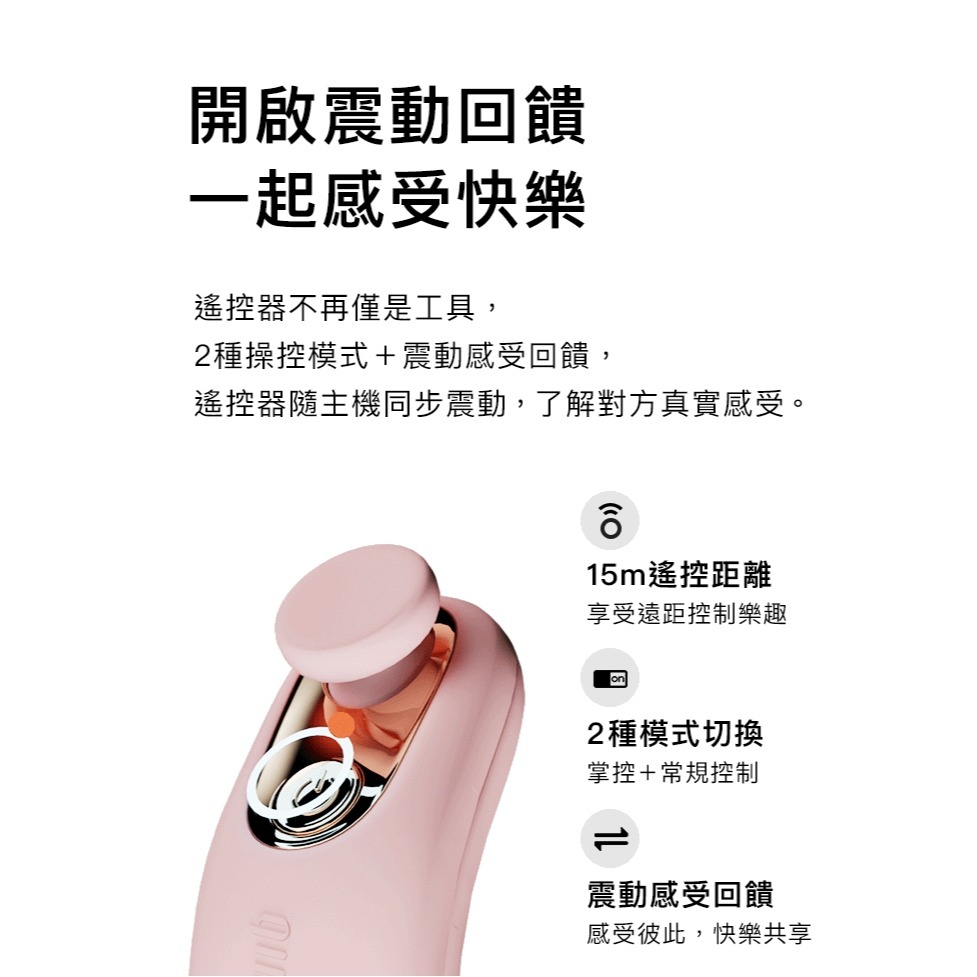 輕喃 qingnan #6 遙控穿戴式按摩器-粉/藍/白 情趣用品-細節圖4