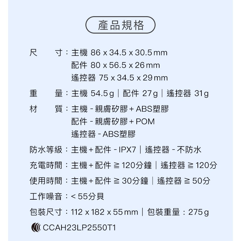 輕喃 qingnan #6 遙控穿戴式按摩器-粉/藍/白 情趣用品-細節圖11