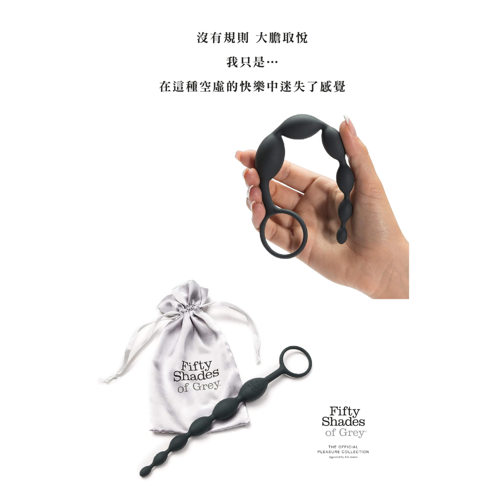 格雷的五十道陰影 Pleasure Intensified 拉珠 情趣用品-細節圖4