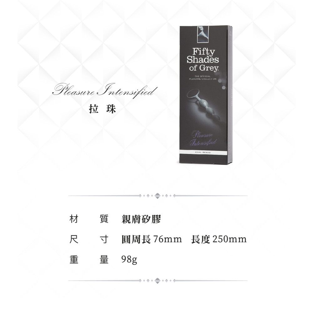 格雷的五十道陰影 Pleasure Intensified 拉珠 情趣用品-細節圖5
