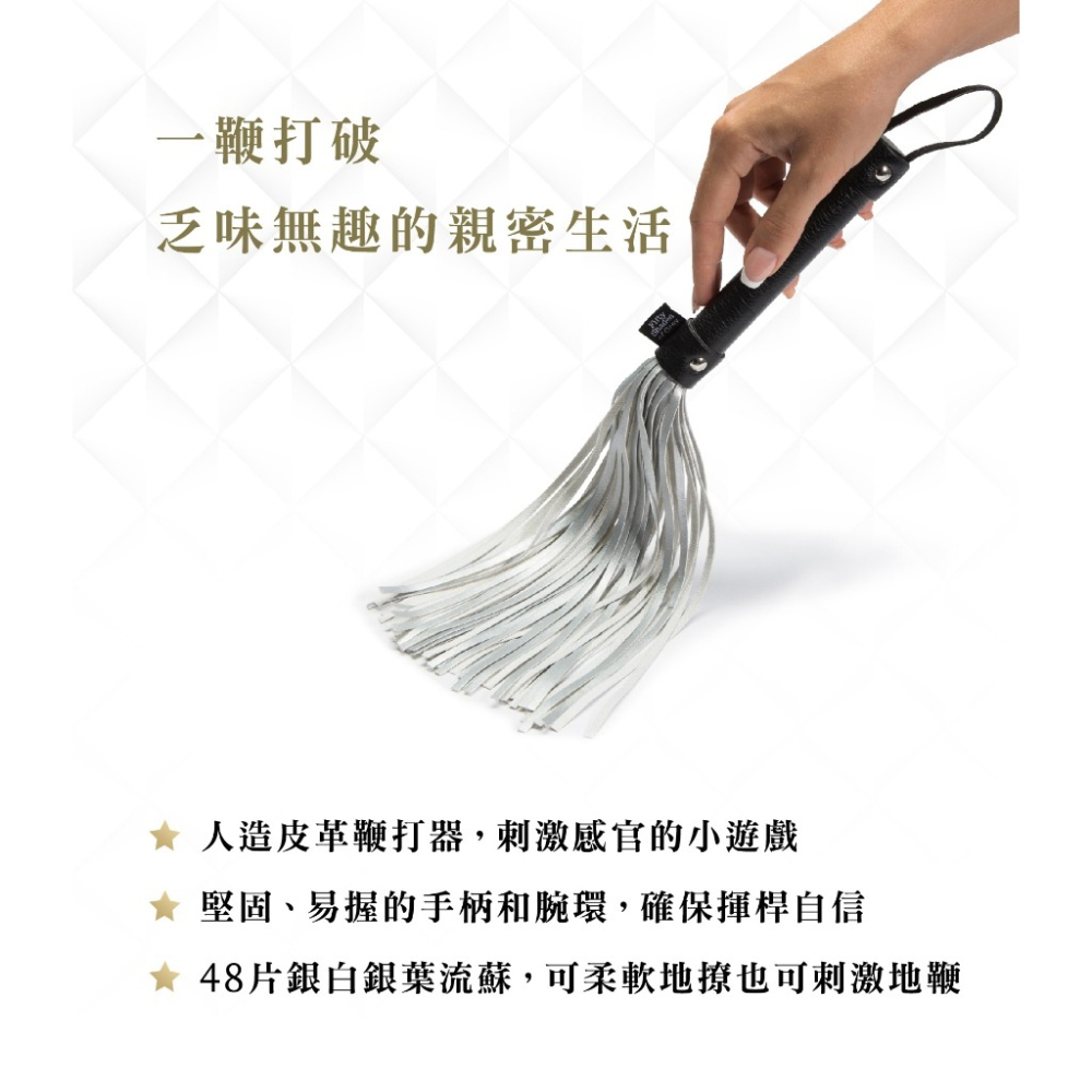 格雷的五十道陰影 Please Sir 銀白流蘇鞭-細節圖2