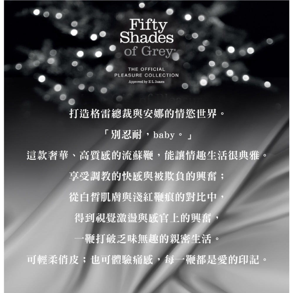 格雷的五十道陰影 Please Sir 銀白流蘇鞭-細節圖3