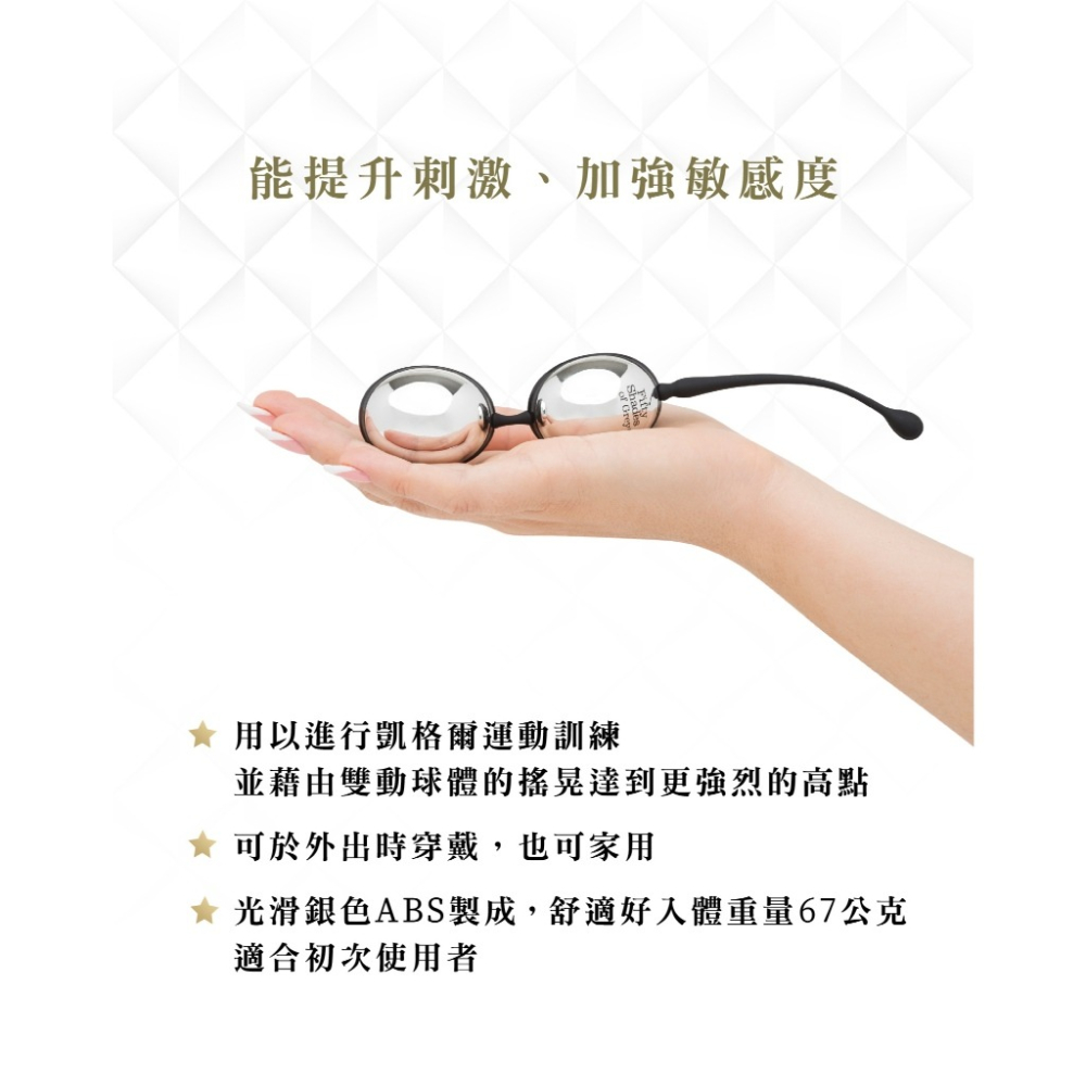 格雷的五十道陰影 Inner Goddess ABS 雙動聰明球67g 情趣用品-細節圖2