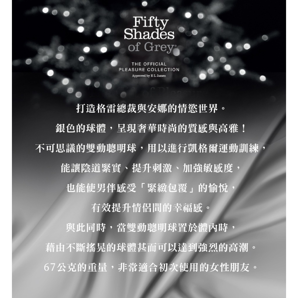 格雷的五十道陰影 Inner Goddess ABS 雙動聰明球67g 情趣用品-細節圖3