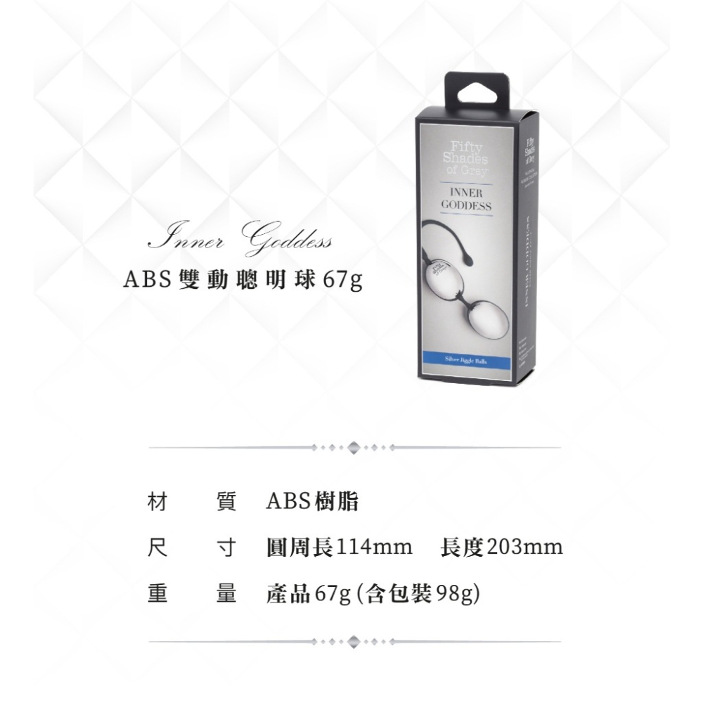 格雷的五十道陰影 Inner Goddess ABS 雙動聰明球67g 情趣用品-細節圖6