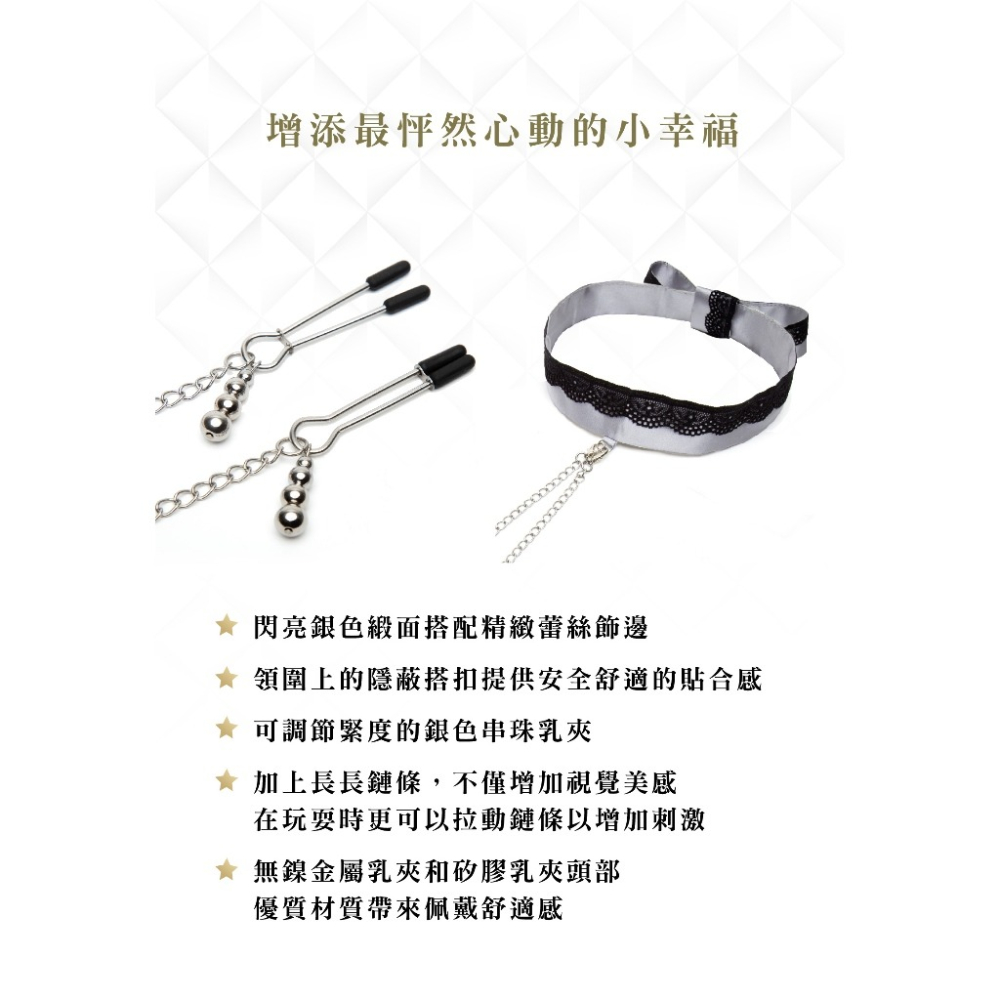 格雷的五十道陰影 Play Nice 蕾絲領圍+鏈條乳夾 情趣用品-細節圖2