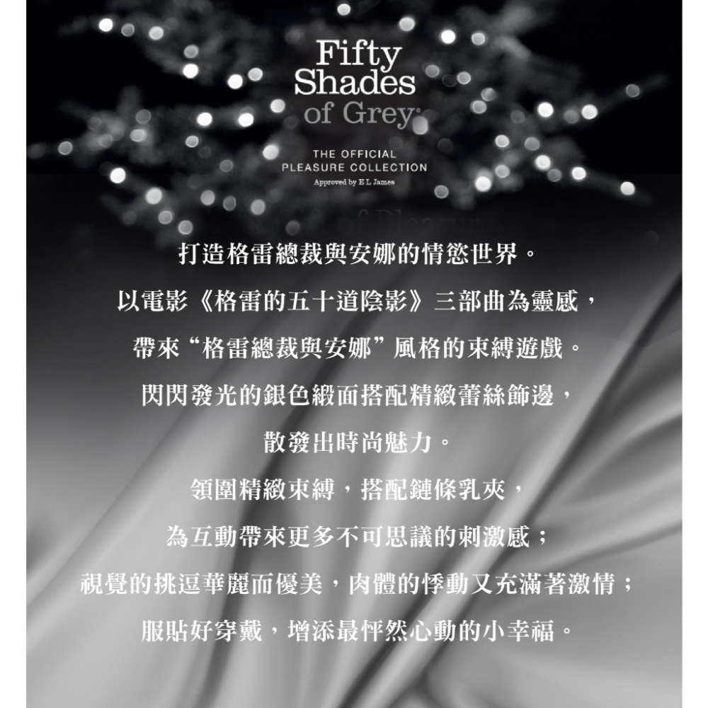格雷的五十道陰影 Play Nice 蕾絲領圍+鏈條乳夾 情趣用品-細節圖3