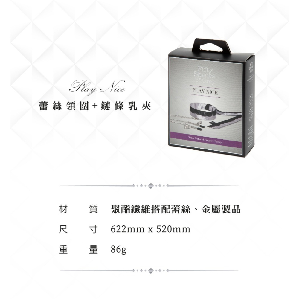 格雷的五十道陰影 Play Nice 蕾絲領圍+鏈條乳夾 情趣用品-細節圖5