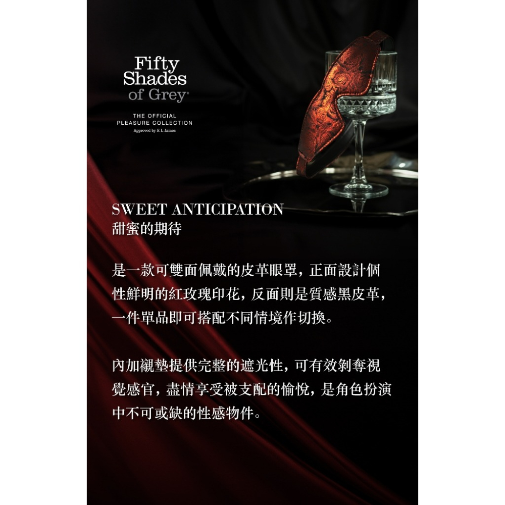 格雷的五十道陰影 Sweet Anticipation 黑紅玫瑰眼罩 情趣用品-細節圖3