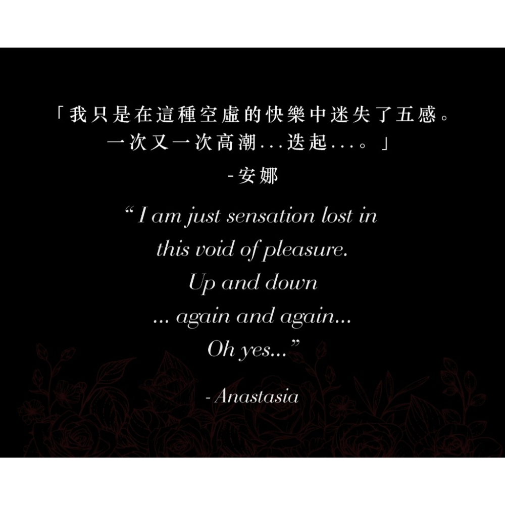 格雷的五十道陰影 Sweet Anticipation 黑紅玫瑰眼罩 情趣用品-細節圖4