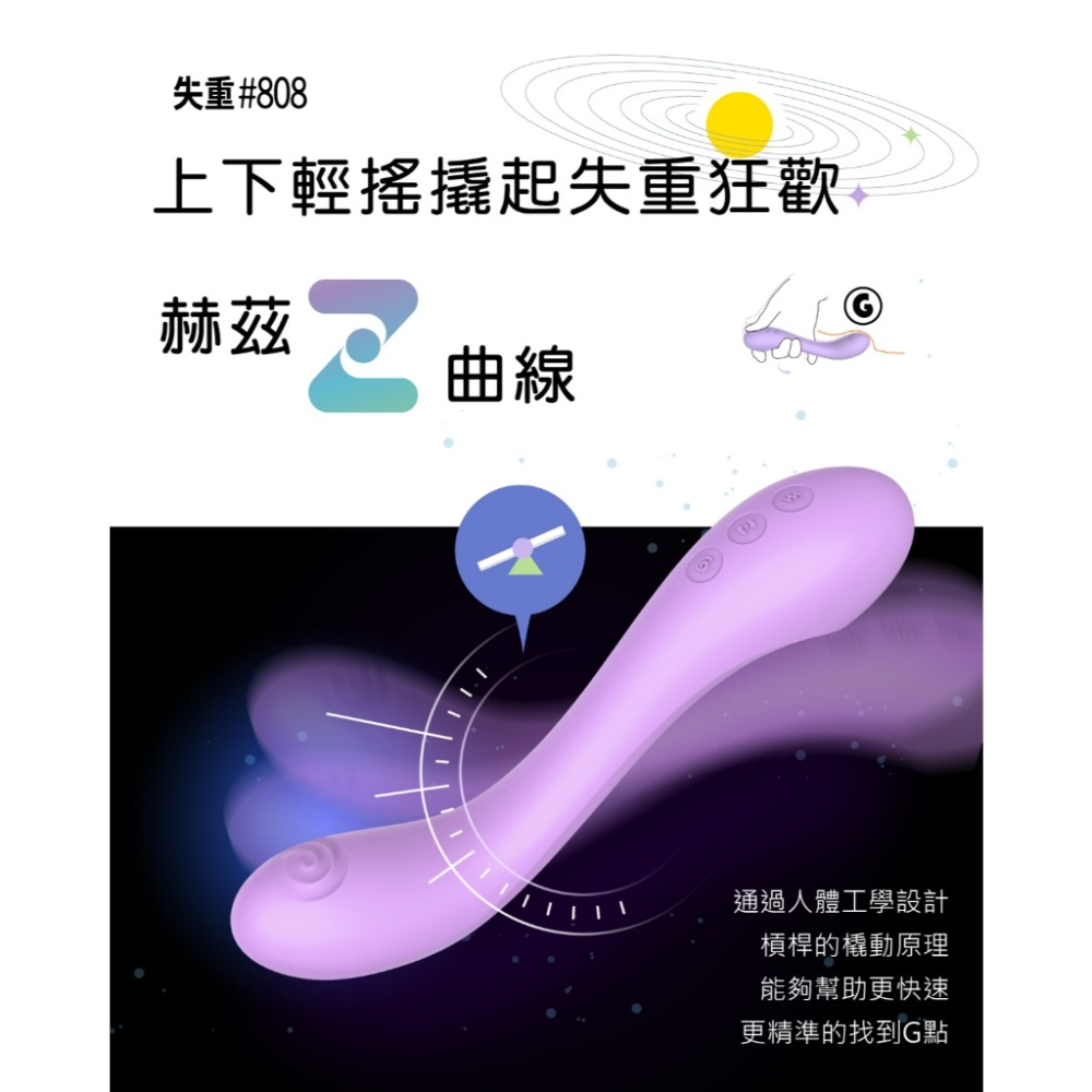 赫茲少女 失重#808 G點拍打棒 情趣用品-細節圖2