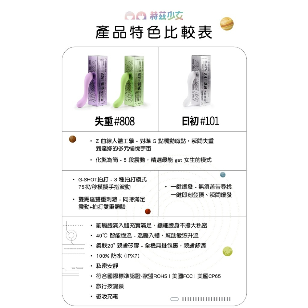 赫茲少女 失重#808 G點拍打棒 情趣用品-細節圖8