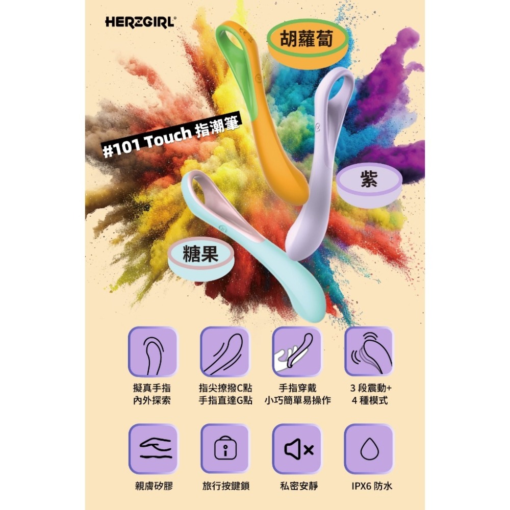 赫茲少女 #101 Touch 指潮筆 情趣用品-細節圖2