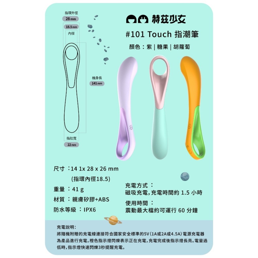 赫茲少女 #101 Touch 指潮筆 情趣用品-細節圖8