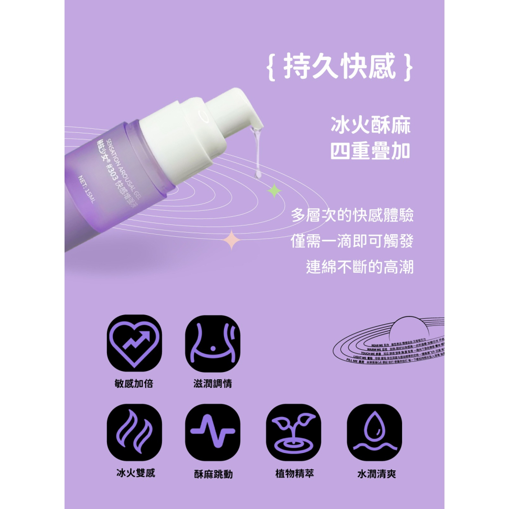 赫茲少女 #303快感增強凝露15ml 情趣用品-細節圖2