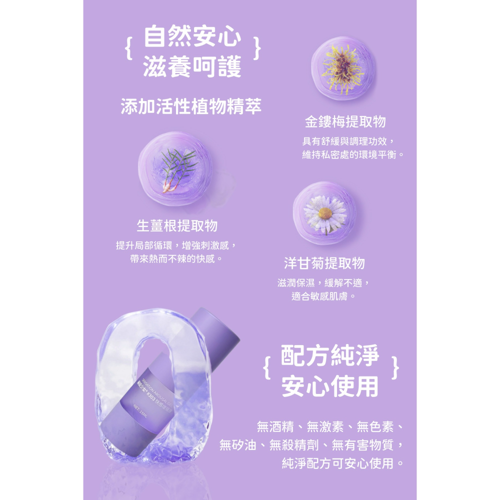 赫茲少女 #303快感增強凝露15ml 情趣用品-細節圖4