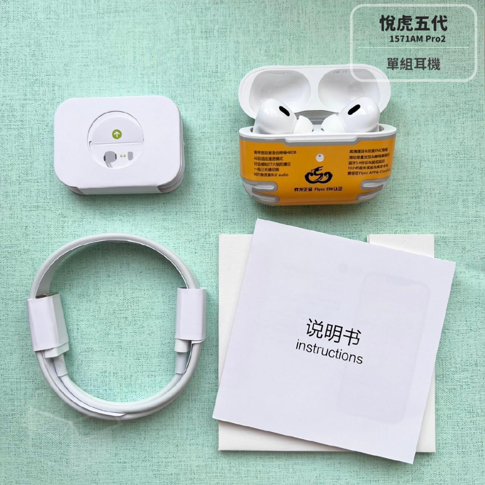 💚悅虎2024最新五代 1571AM Pro2💚無線藍芽耳機💚Type-C充口💚藍芽耳機-規格圖9