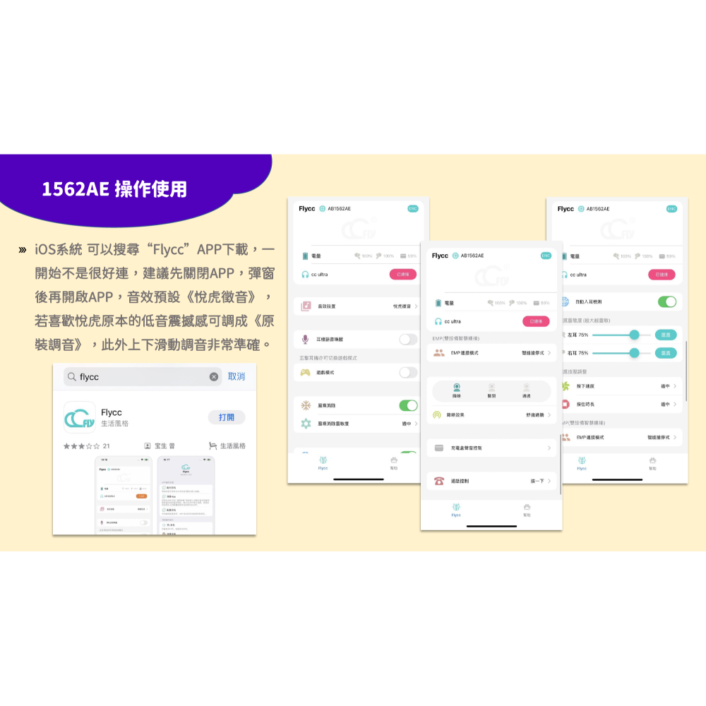 💛悅虎五代 1562AE Pro2 💛無線藍芽耳機💛Type-C充口💛藍芽耳機-細節圖6