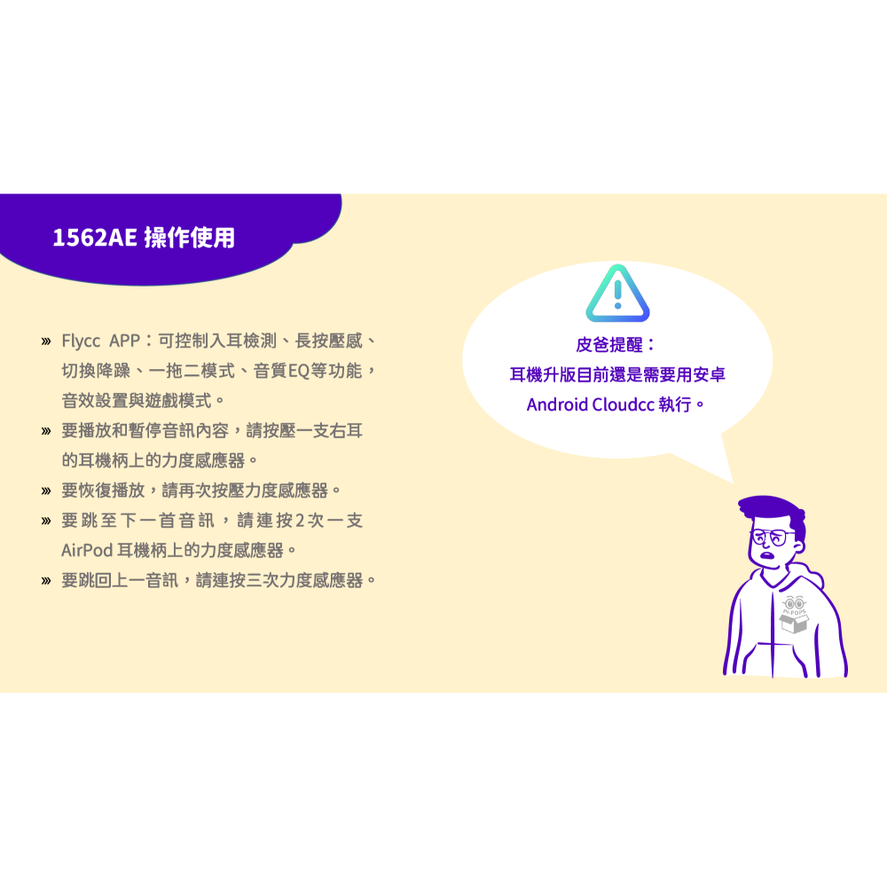 💛悅虎五代 1562AE Pro2 💛無線藍芽耳機💛Type-C充口💛藍芽耳機-細節圖8