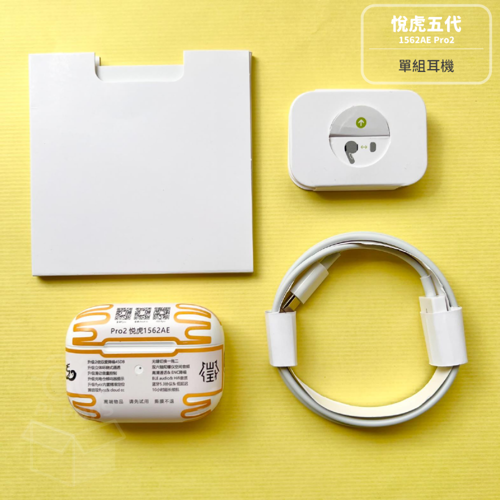 💛悅虎五代 1562AE Pro2 💛無線藍芽耳機💛Type-C充口💛藍芽耳機-規格圖11