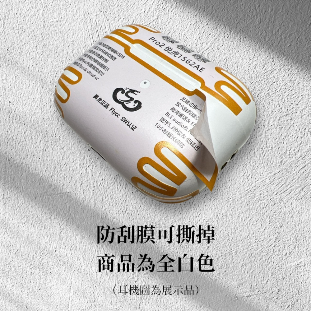 💙華強北悅虎六代 2024年末最新款耳機💙1563E Pods4 💙昇龍廠出品💙Type-C充電-細節圖4
