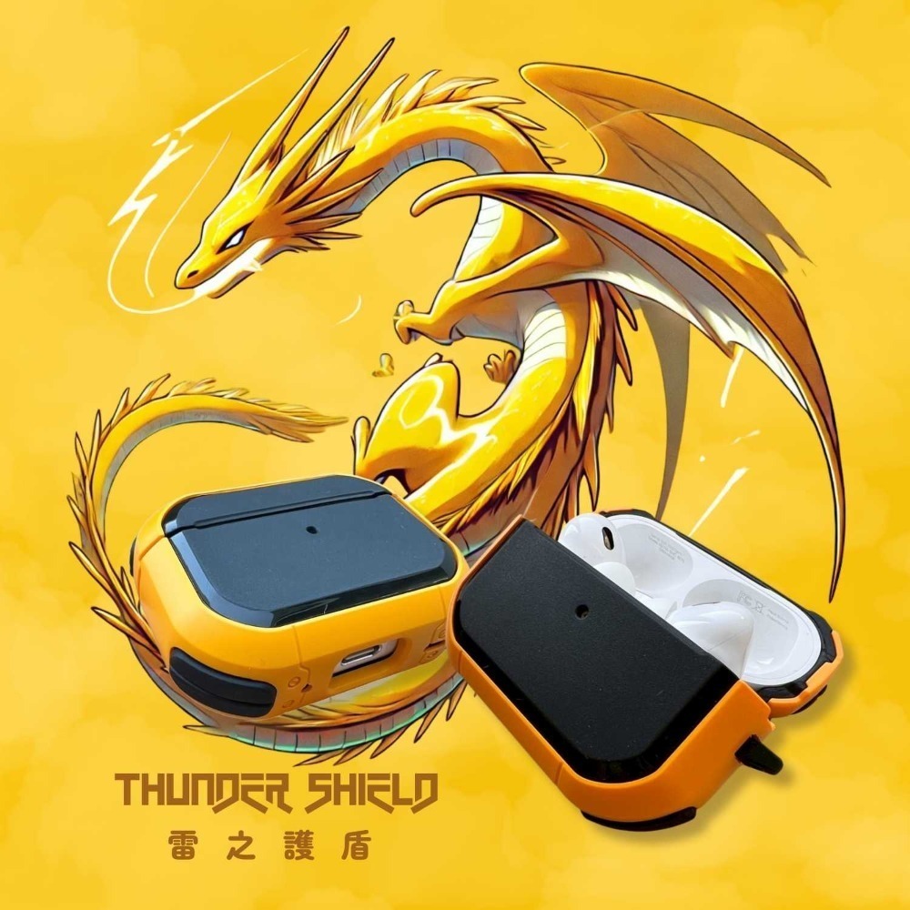 🐲尋找你的龍之護盾🐲護盾系列保護套🐲耳機保護套-AirPods Pro / Pro2 / 悅虎五代均適用-規格圖6