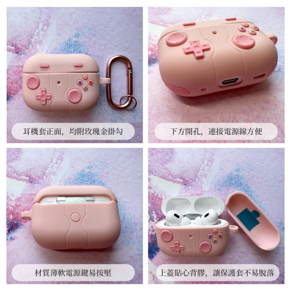 🎮繽紛遊戲機系列保護套🎮耳機保護套-AirPodsPro2 / 1571AM Pro2/1562AE Pro2-細節圖8
