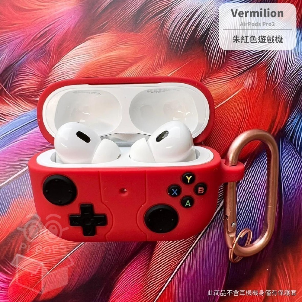 🎮繽紛遊戲機系列保護套🎮耳機保護套-AirPodsPro2 / 1571AM Pro2/1562AE Pro2-規格圖8