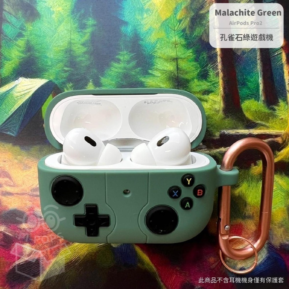 孔雀石綠遊戲機