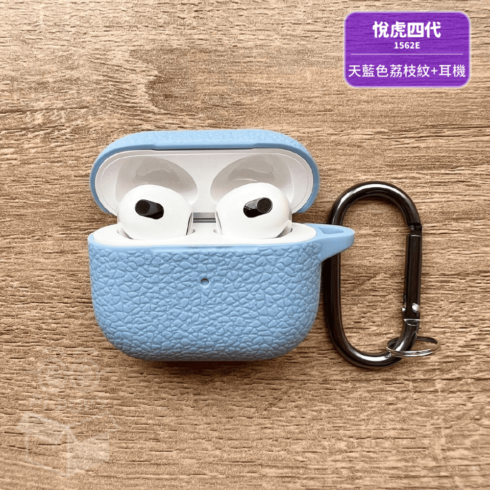 🍓荔枝紋系列保護套🍓耳機保護套- Air Pods3/ 悅虎四代 / 1562E Pods3-規格圖9