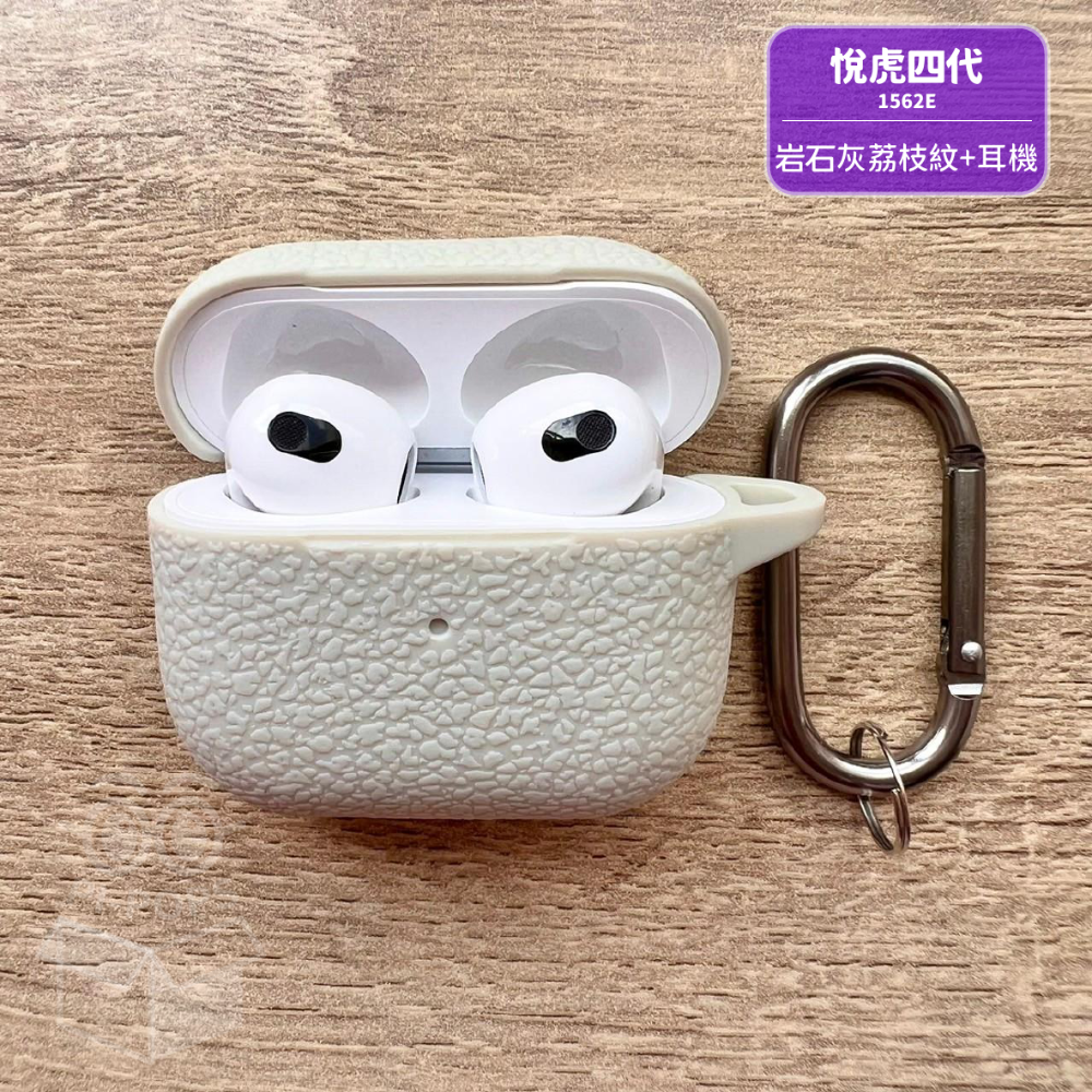 🍓荔枝紋系列保護套🍓耳機保護套- Air Pods3/ 悅虎四代 / 1562E Pods3-規格圖9