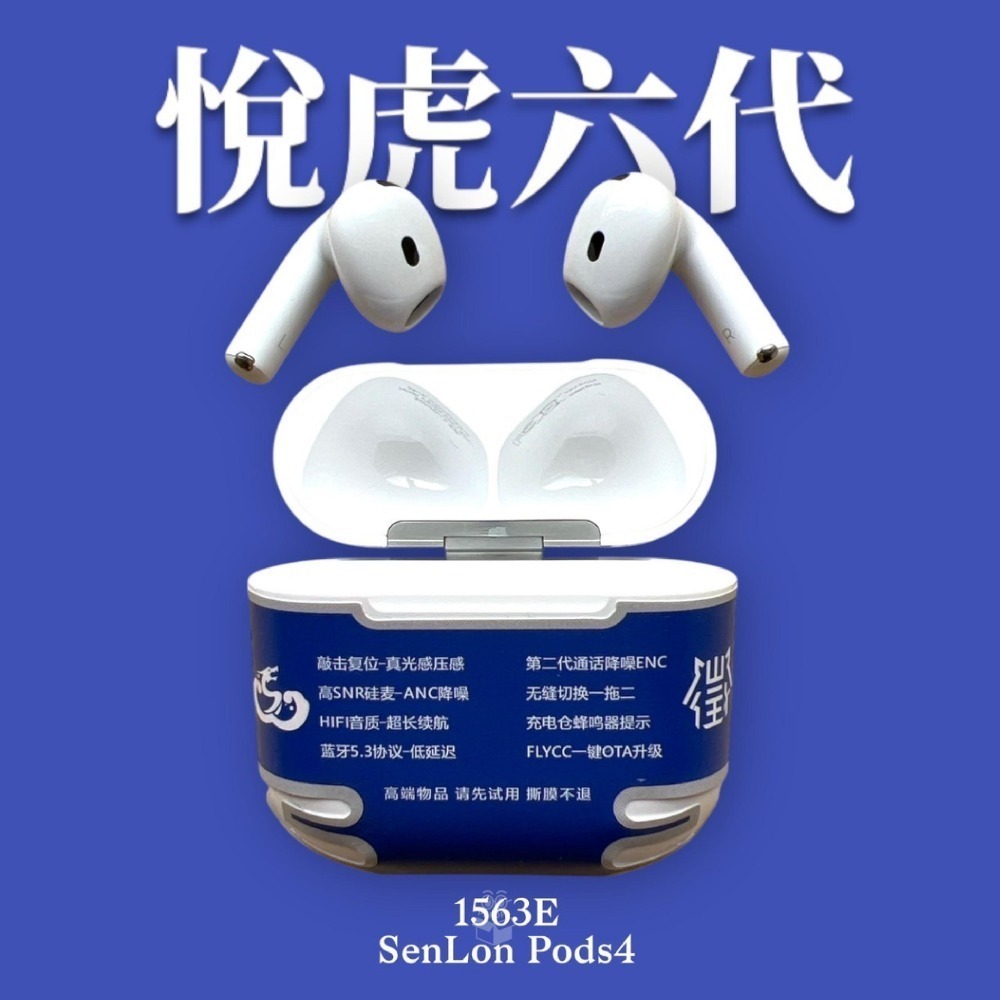 悅虎六代 / 黑色機甲