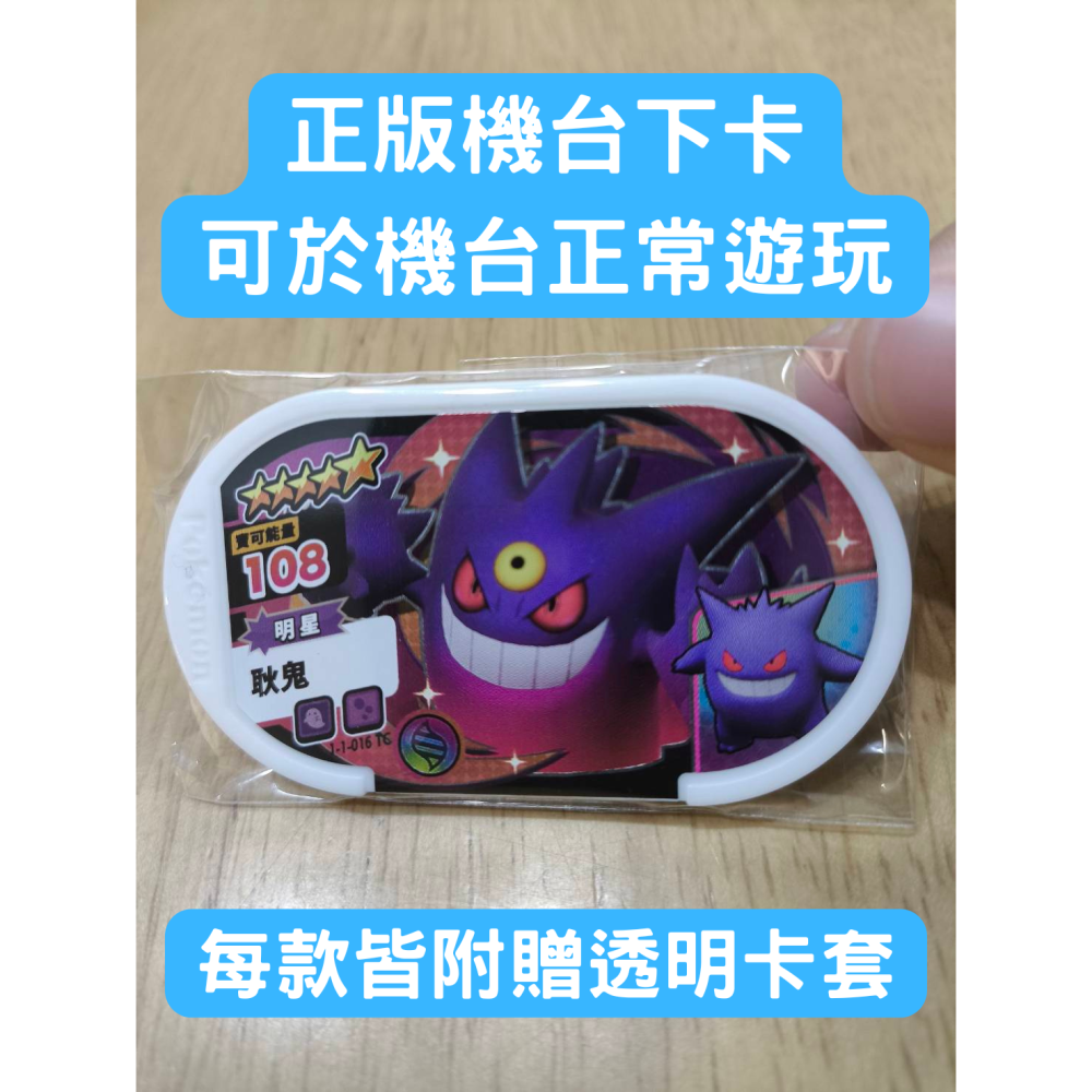 正版現貨寶可夢mezastar星塵一彈5星卡匣-細節圖2