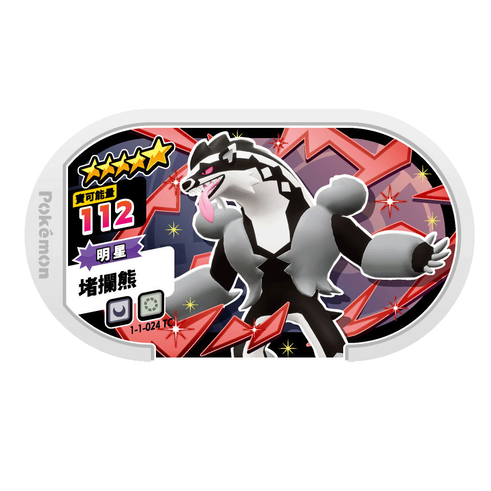 正版現貨寶可夢mezastar星塵一彈5星卡匣-規格圖2