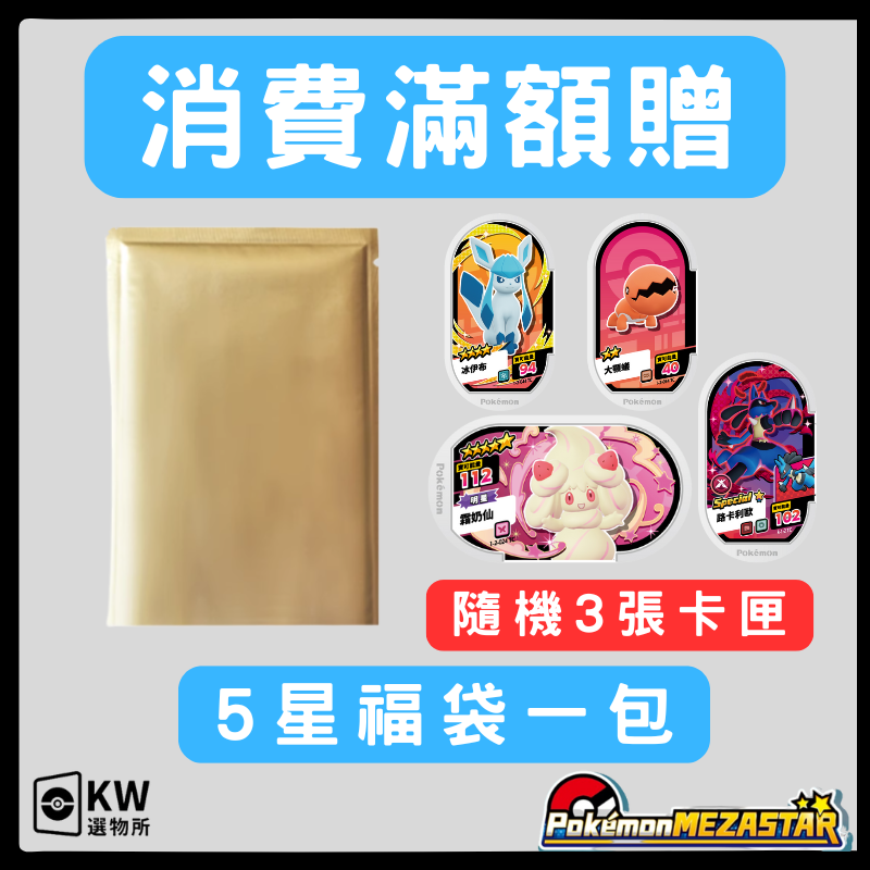 正版現貨寶可夢mezastar星塵一彈6星卡匣-細節圖2