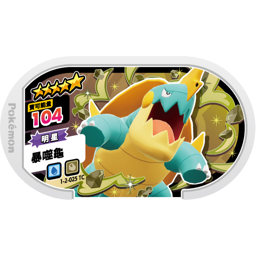 正版現貨寶可夢mezastar星塵二彈5星卡匣-規格圖2