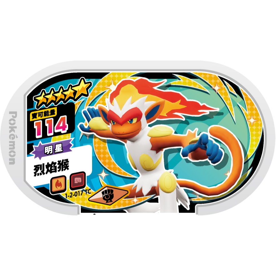 正版現貨寶可夢mezastar星塵二彈5星卡匣-規格圖2