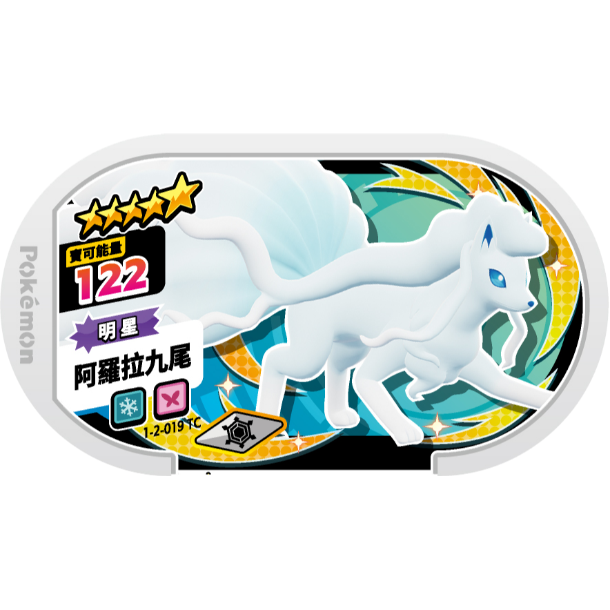 正版現貨寶可夢mezastar星塵二彈5星卡匣-規格圖2