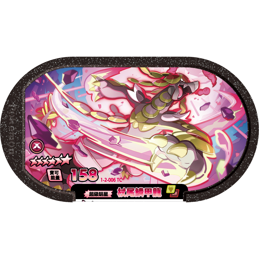 1-2-006杖尾鱗甲龍