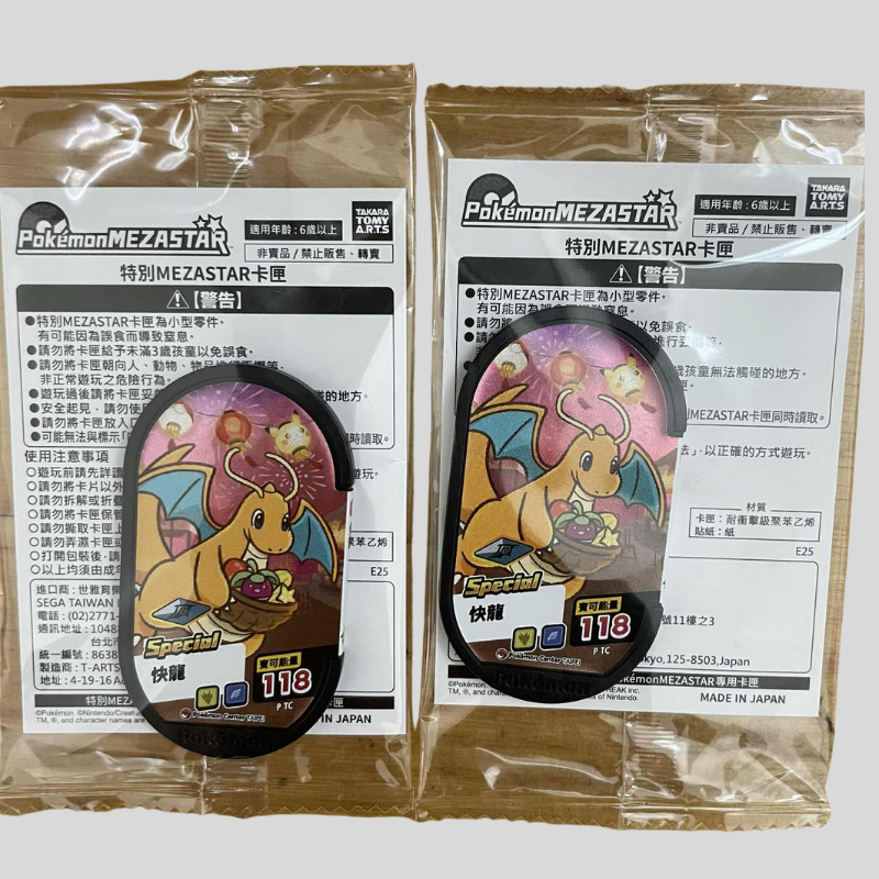 正版現貨 寶可夢mezastar全新未拆快龍P卡 台北寶可夢中心快龍特別卡-細節圖2