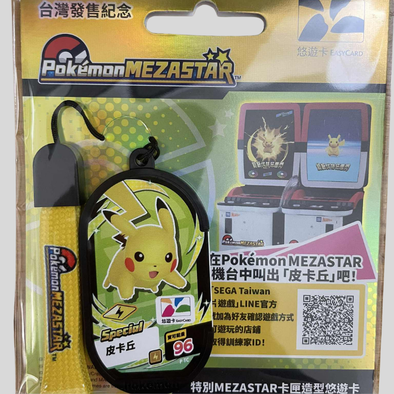 正版現貨 限量寶可夢mezastar皮卡丘悠遊卡-細節圖2
