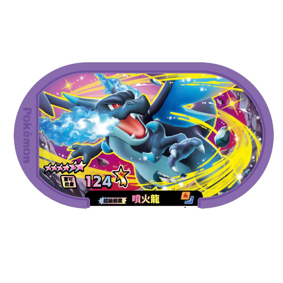 (滿額送5星福袋)正版現貨寶可夢mezastar星塵三彈6星卡匣-規格圖3