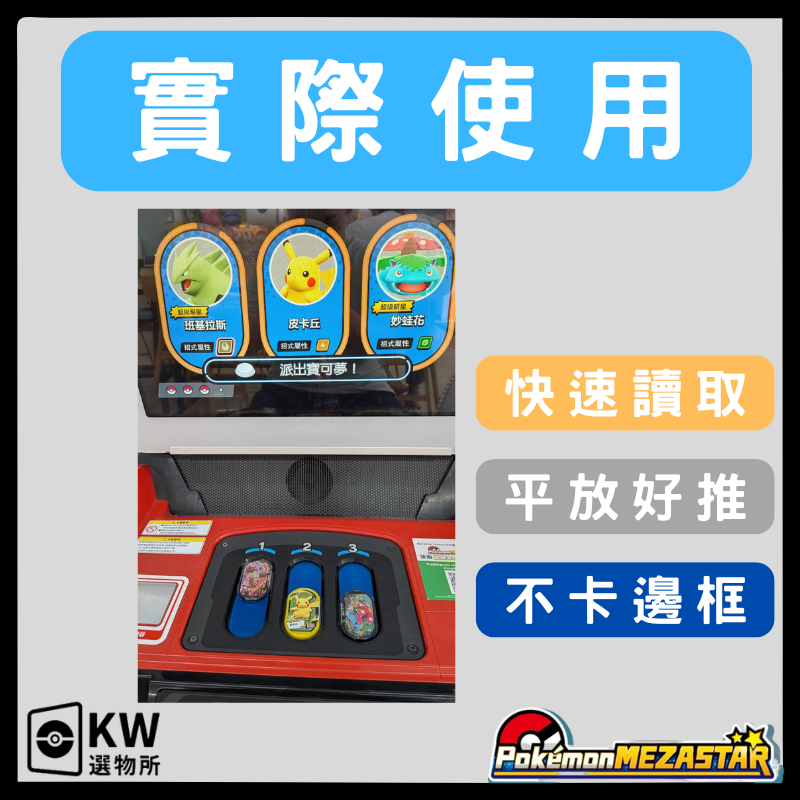寶可夢明耀之星mezastar膠囊型保護膜 膠囊型卡匣保護套 每包100入-細節圖3