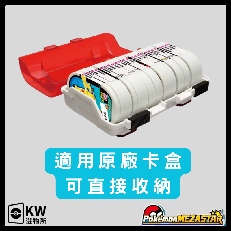 寶可夢明耀之星mezastar膠囊型保護膜 膠囊型卡匣保護套 每包100入-細節圖5