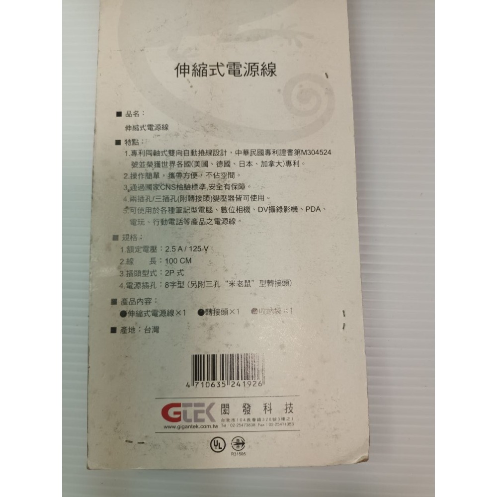 伸縮性電源線 100cm(插頭 轉三孔)-細節圖3